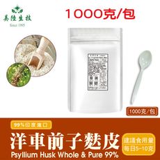 【美陸生技】99.9%印度洋車前子麩皮-黃金榖粉 微卡代餐 (1000公克 家庭號)AWBIO