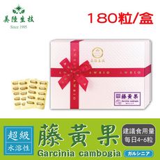 【美陸生技】複方藤黃果萃取HCA(180粒/盒)AWBIO