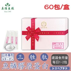 【美陸生技】100%日本三胜肽魚鱗膠原蛋白粉(每包1.5公克X60包/盒)AWBIO