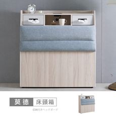 莫德白榆木3.5尺USB插座床頭箱