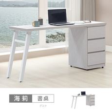 海莉4尺書桌