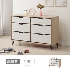 馬爾斯3.7尺六斗櫃