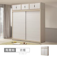 馬爾斯7x8尺推門衣櫃