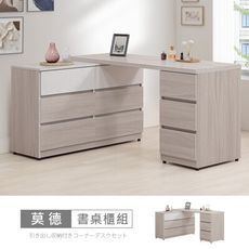 莫德白榆木4尺書桌櫃