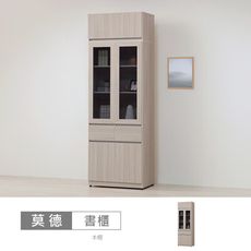 莫德白榆木3x7尺中抽書櫃
