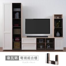 韋瓦第8.6尺L型電視櫃