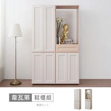 韋瓦第4尺鞋櫃