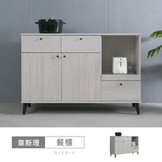 韋斯理白雲木4尺餐櫃下座
