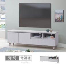 海莉5.3尺岩板電視櫃