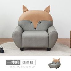 哈威耐磨皮動物造型椅-狐狸