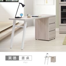 莫德白榆木4尺書桌