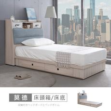 莫德白榆木二抽床箱型3.5尺加大單人床