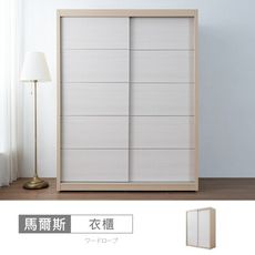 馬爾斯5x7尺推門衣櫃