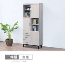 莫特2.7尺書櫃