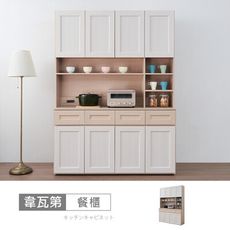 韋瓦第5尺餐櫃組