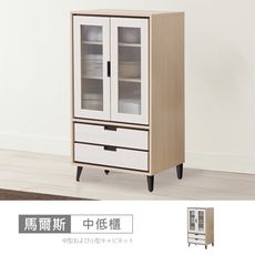 馬爾斯2.3尺中低櫃
