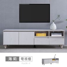 海莉5.3尺木面電視櫃