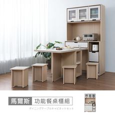 馬爾斯4尺功能收合餐桌櫃組