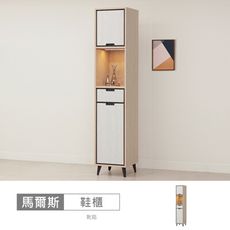 馬爾斯1.3尺LED燈鞋櫃