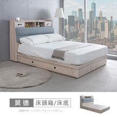 莫德白榆木四抽床箱型5尺雙人床