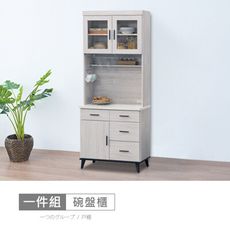 莫特2.7尺仿石面碗盤櫃組