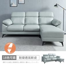 台灣製伊芙L型中鋼彈簧超柔軟耐磨透氣皮沙發