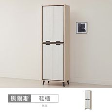 馬爾斯2尺鞋櫃