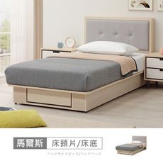 馬爾斯三抽床片型3.5尺加大單人床