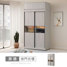 莫德白榆木4x8尺推門長虹玻璃衣櫃