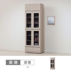 莫德白榆木3x7尺下抽書櫃