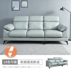 台灣製伊芙四人座中鋼彈簧超柔軟耐磨透氣皮沙發