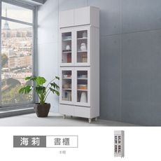 海莉3x7尺下抽書櫃