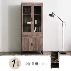 克里斯2.7尺中抽書櫥