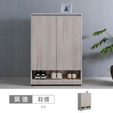 莫德白榆木3尺鞋櫃