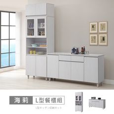 海莉8尺L型岩板餐櫃組