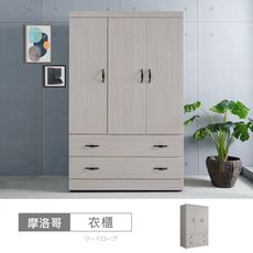摩洛哥冰島白橡4x6尺衣櫃