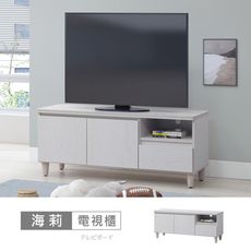 海莉4尺岩板電視櫃