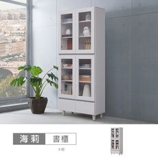 海莉3x6尺下抽書櫃