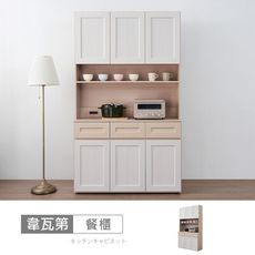 韋瓦第4尺餐櫃組