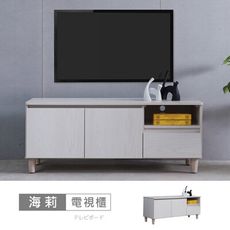 海莉4尺木面電視櫃