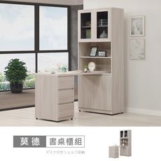 莫德白榆木2.6尺L型伸縮書桌櫃