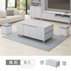 海莉4尺木面茶几