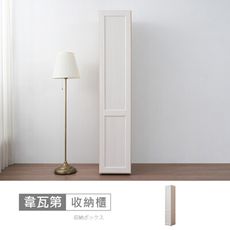 韋瓦第1.5尺右門櫃