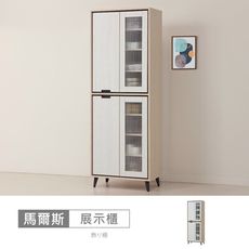 馬爾斯2.3尺展示櫃