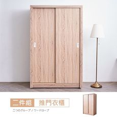 安格斯原橡4x7尺推門衣櫃