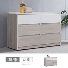 莫德白榆木4尺六斗櫃