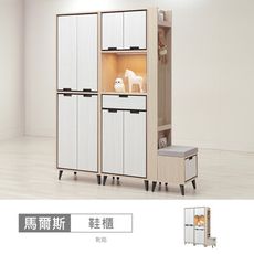 馬爾斯5.3尺LED燈鞋櫃