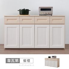 韋瓦第5尺餐櫃下座