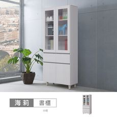 海莉3x6尺中抽書櫃