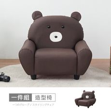 哈威耐磨皮動物造型椅-熊大咖啡